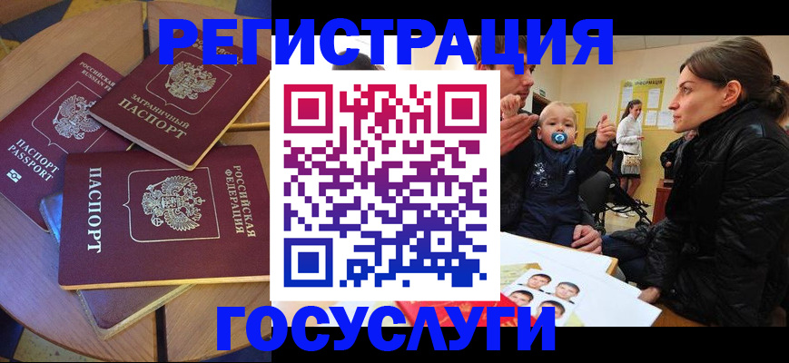 прописка законно в Смоленске