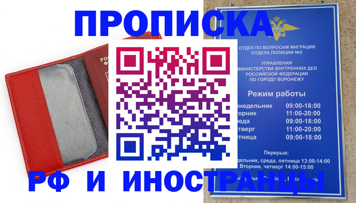 пропишу в квартире в Смоленске