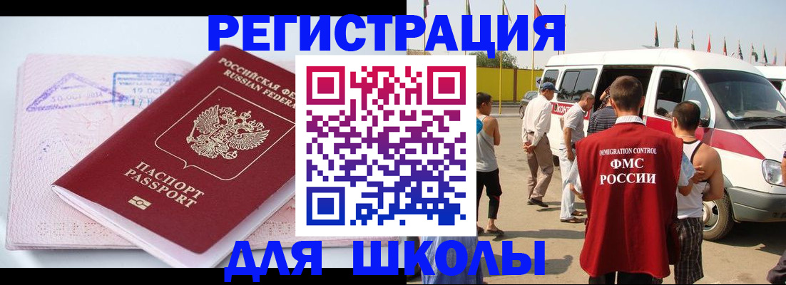 временная регистрация недорого в Смоленске
