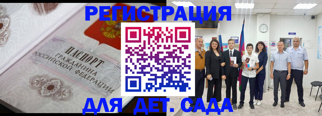 прописка иностранных граждан в Смоленске